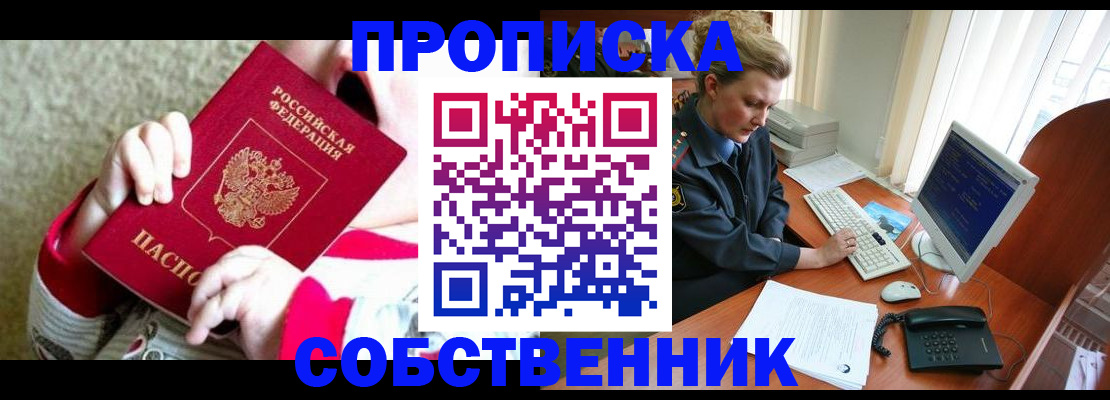 регистрация в Кохме