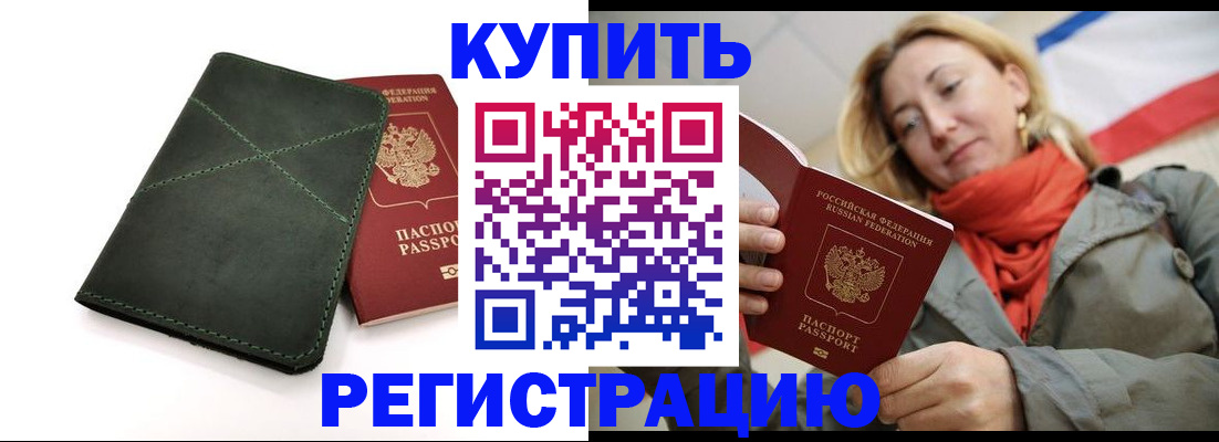 прописка штамп в Кохме